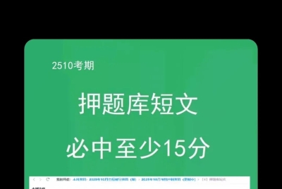 自考英语二考过的题还会考吗？会，有的反复考很多次！！