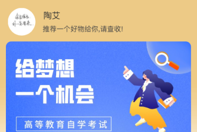 自考英语专升本 13000｜168 元全程陪跑，考过为止！
