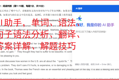 撷墨教育更新2013.10-2025.10自考英语历年真题在线练习AI助手版，零基础也能痛快的刷