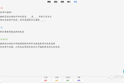 复习的技术-Anki介绍