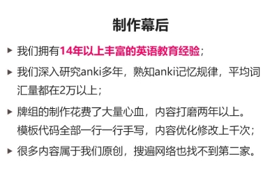 2026年4月考期自考英语专升本Anki单词