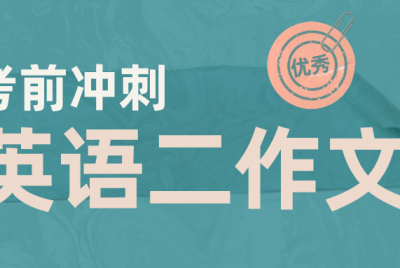 2025年10月征文模板，先背先默写！！！！
