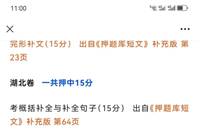 自考英语专升本《押题库短文》纸质版