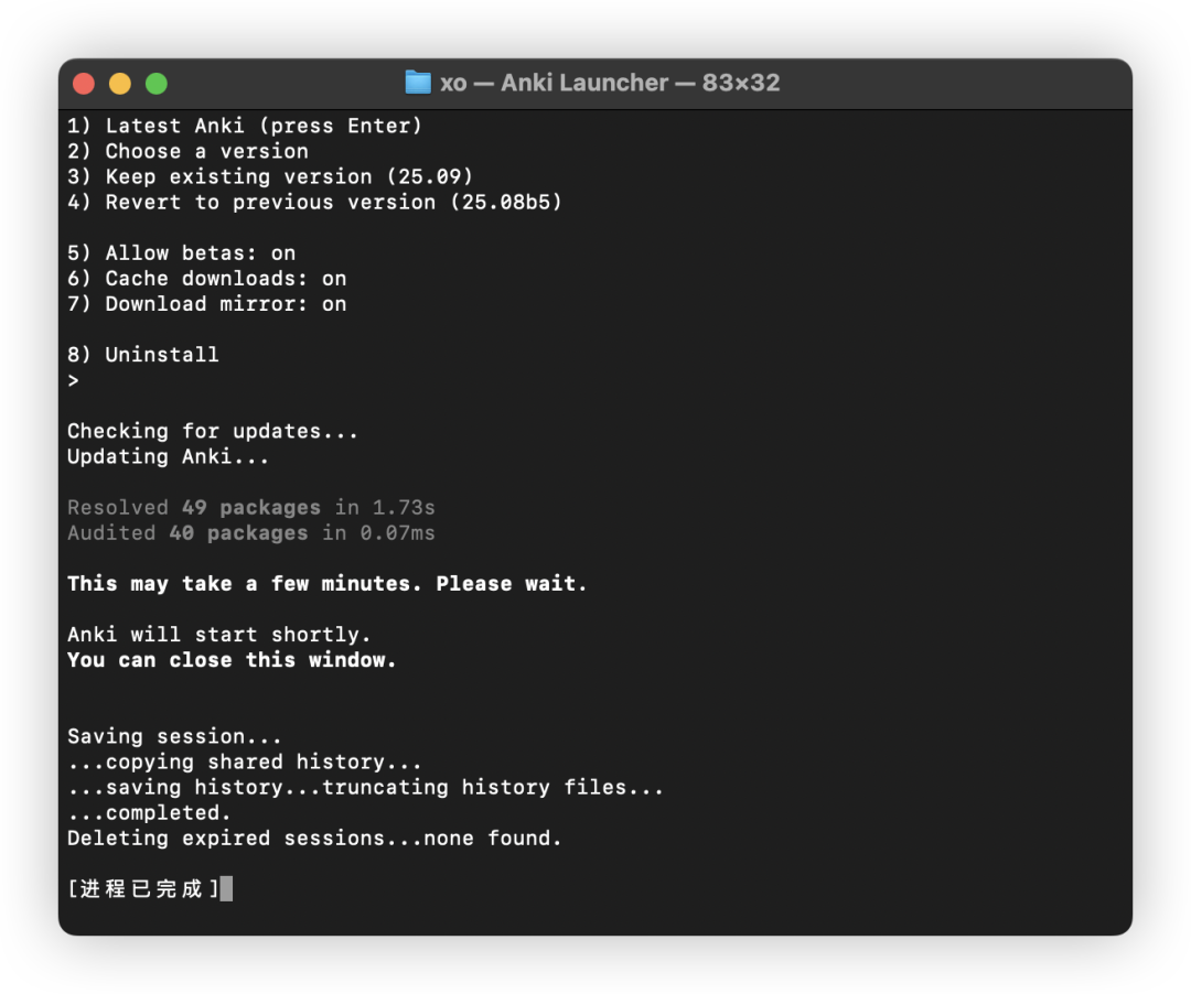 图片[6]-新版 Anki 安装和更新方法-撷墨自考助学