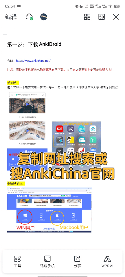 图片[9]-anki重磅来袭，含保姆级教程及Anki使用指南！！-Anik专区论坛-学习交流-撷墨自考助学