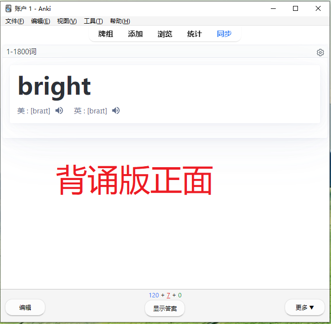 图片[3]-2026年4月考期自英语专升本考试大纲单词和1800词Anki牌组-撷墨自考助学
