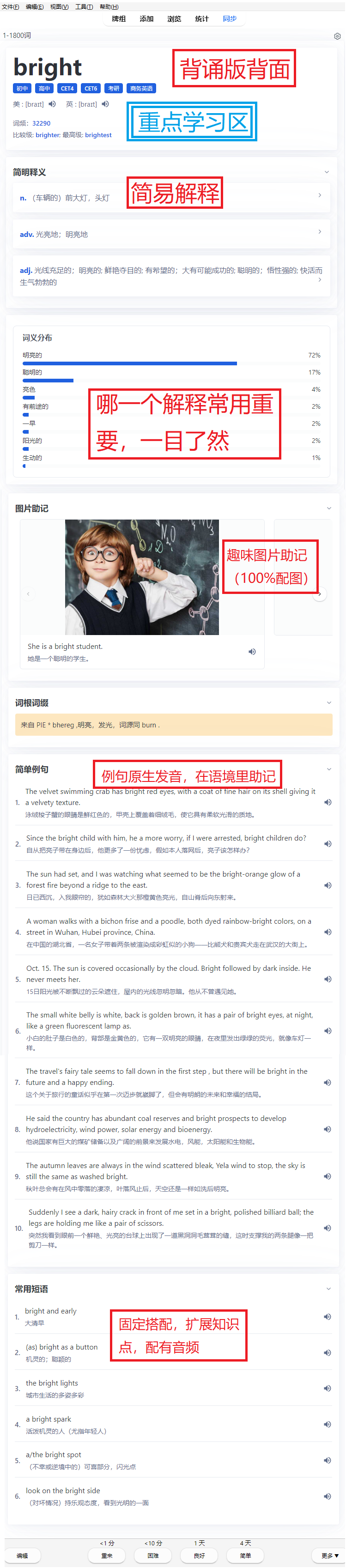 图片[4]-2026年4月考期自英语专升本考试大纲单词和1800词Anki牌组-撷墨自考助学