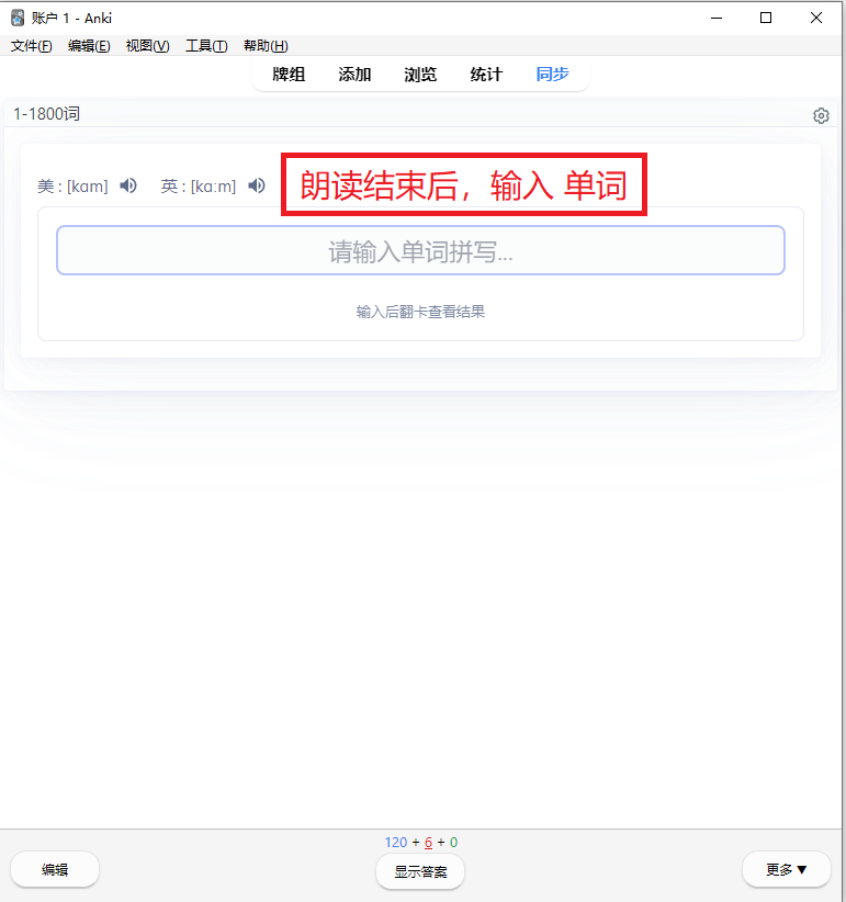 图片[6]-2026年4月考期自英语专升本考试大纲单词和1800词Anki牌组-撷墨自考助学