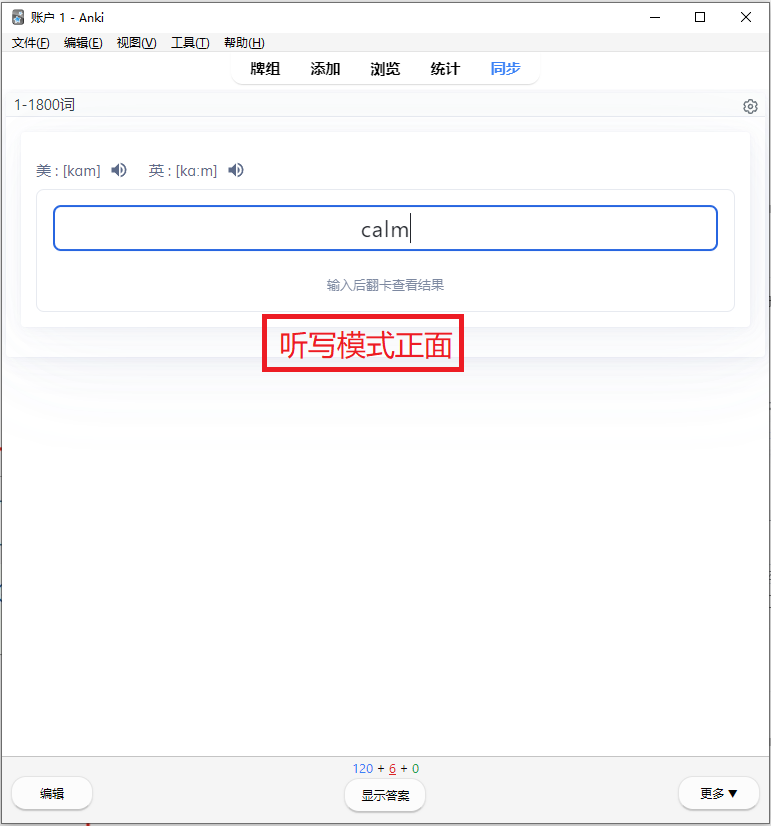 图片[7]-2026年4月考期自英语专升本考试大纲单词和1800词Anki牌组-撷墨自考助学