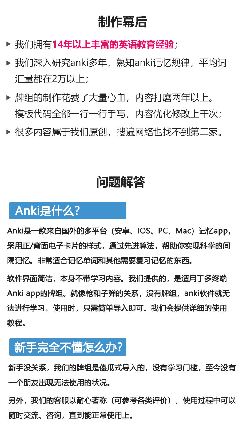 图片[10]-2026年4月考期自英语专升本考试大纲单词和1800词Anki牌组-撷墨自考助学