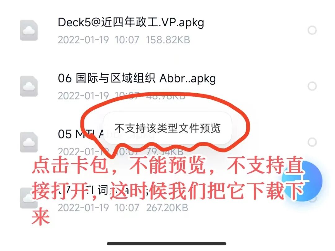 图片[4]-工具技能篇||网盘里的卡牌怎么导入anki-撷墨自考助学