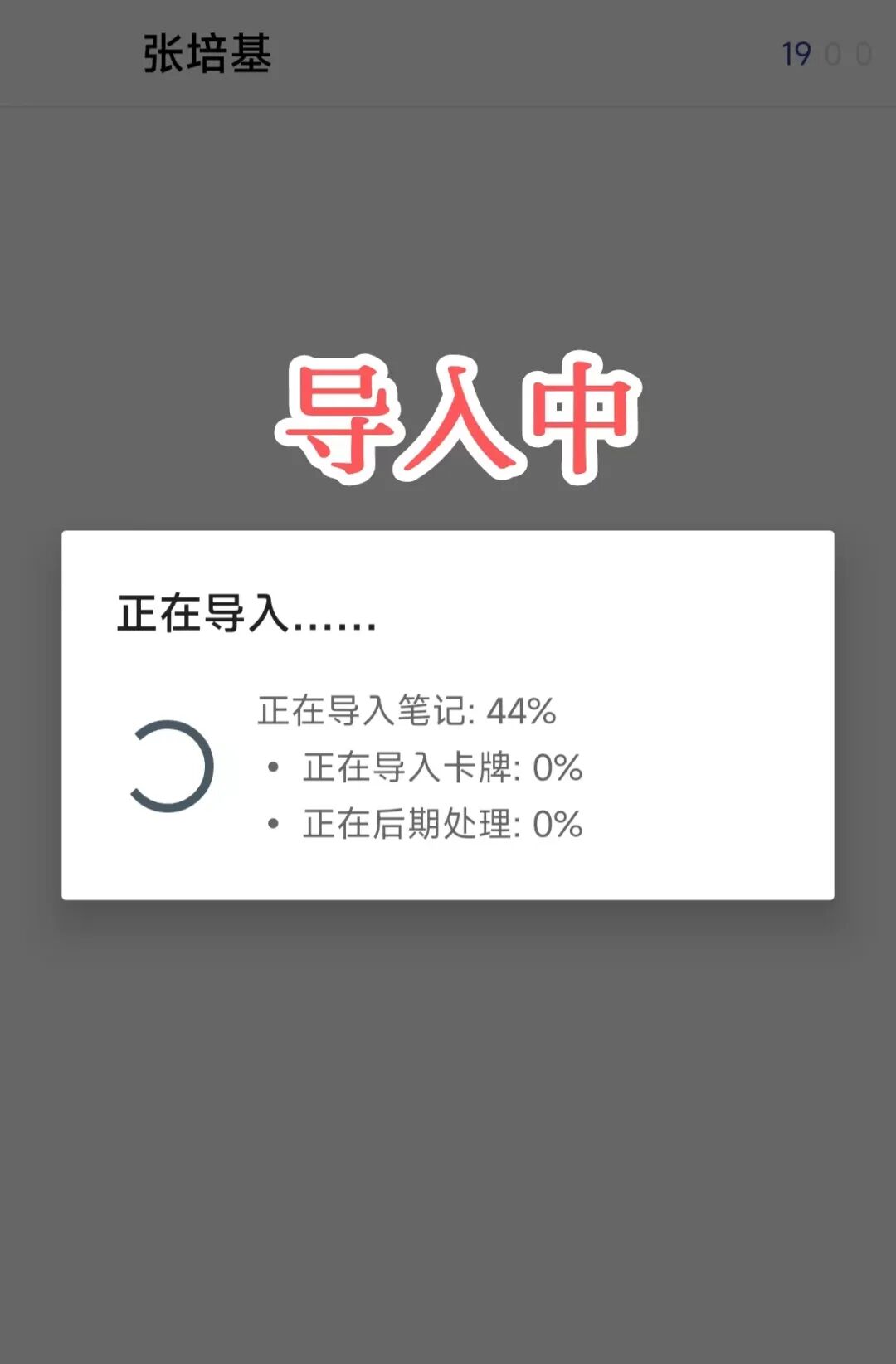 图片[6]-工具技能篇||网盘里的卡牌怎么导入anki-撷墨自考助学