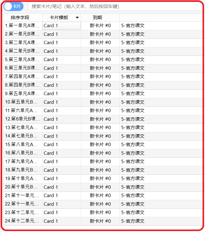 图片[3]-2026年4月自考英语（专升本）课文音频和翻译的Anki卡牌更新-撷墨自考助学