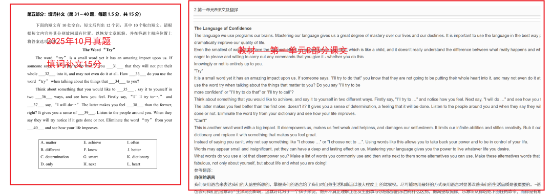 图片[2]-2026年4月自考英语（专升本）课文音频和翻译的Anki卡牌更新-撷墨自考助学