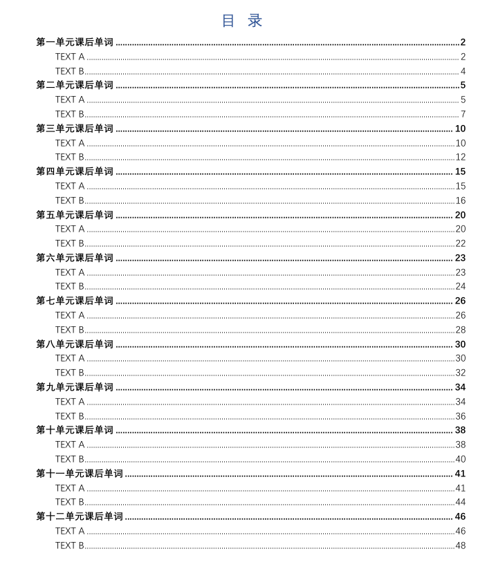 图片[3]-2026年4月自考英语专升本教材课后单词及音频下载-撷墨自考助学