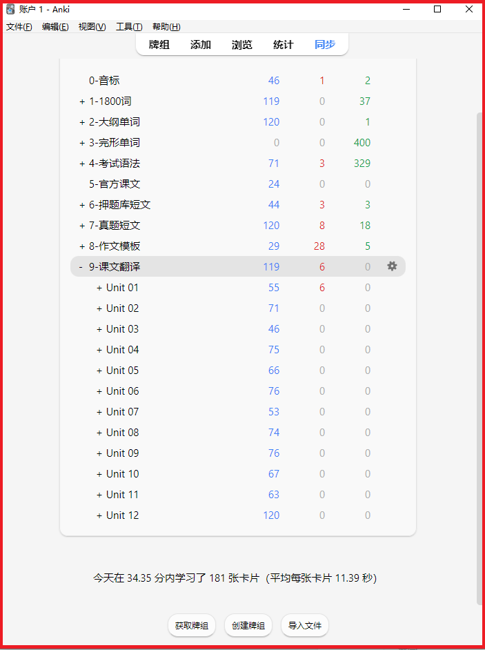 图片[1]-更新2026年4月13000自考英语（专升本）教材课文句子翻译Anki卡牌-撷墨自考助学