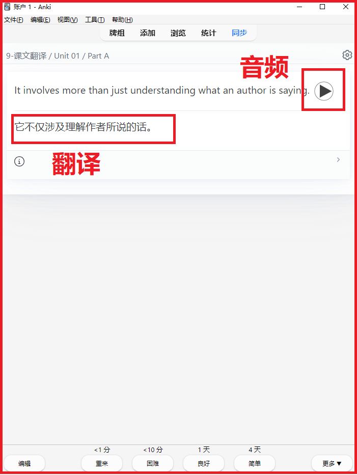 图片[3]-更新2026年4月13000自考英语（专升本）教材课文句子翻译Anki卡牌-撷墨自考助学