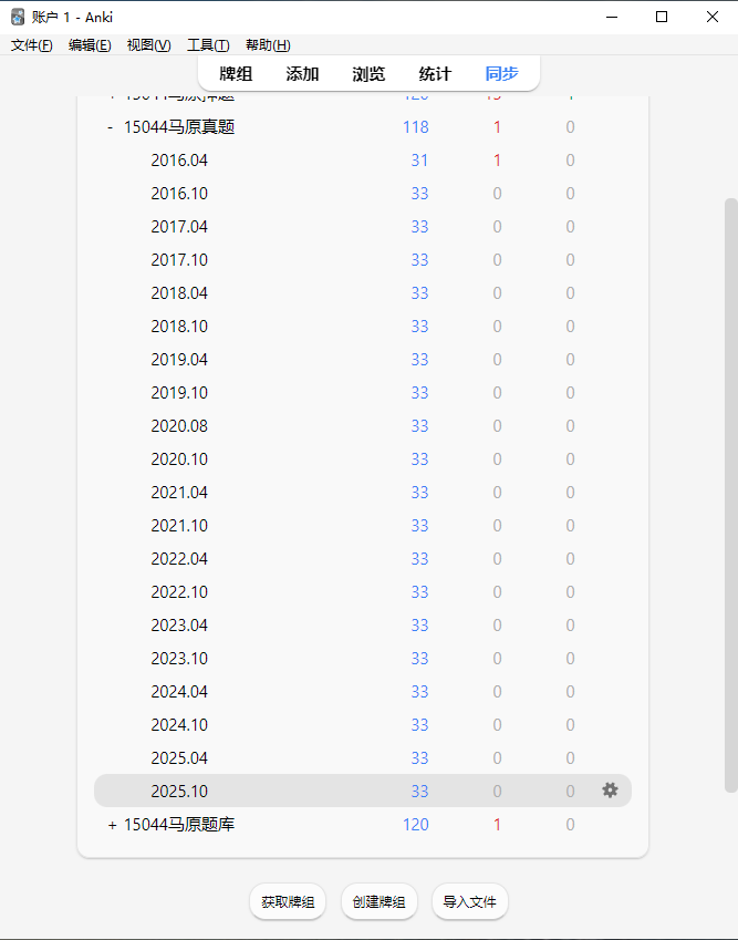 图片[3]-15044自考马原Anki来啦！零基础备考拿高分！-撷墨自考助学
