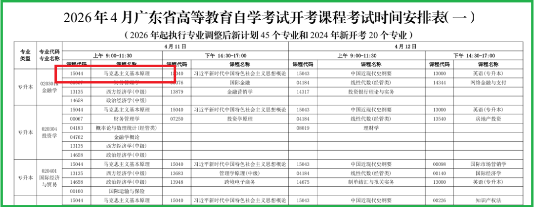 图片[1]-15044自考马原Anki来啦！零基础备考拿高分！-撷墨自考助学